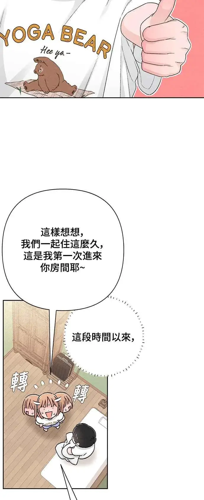 《青春启示录》第56话图48