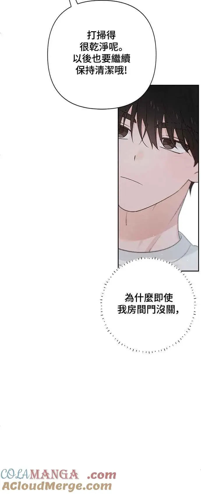 《青春启示录》第56话图49
