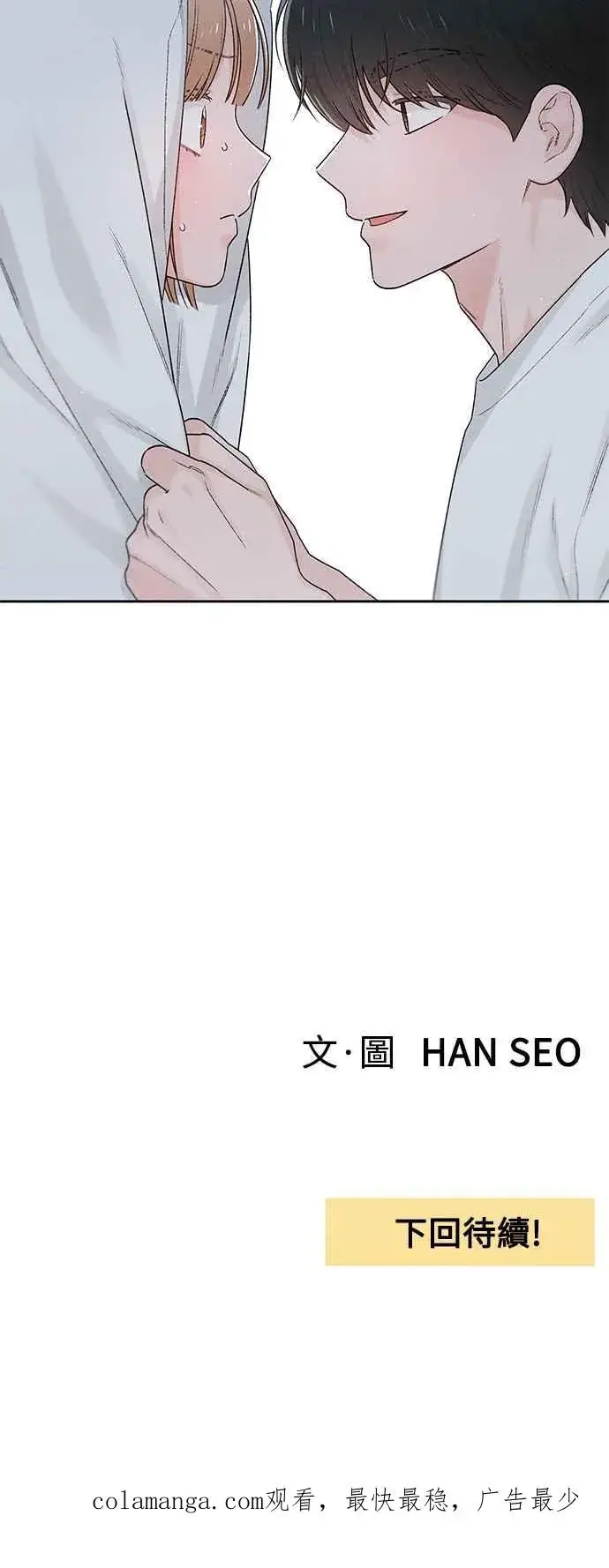 《青春启示录》第56话图53