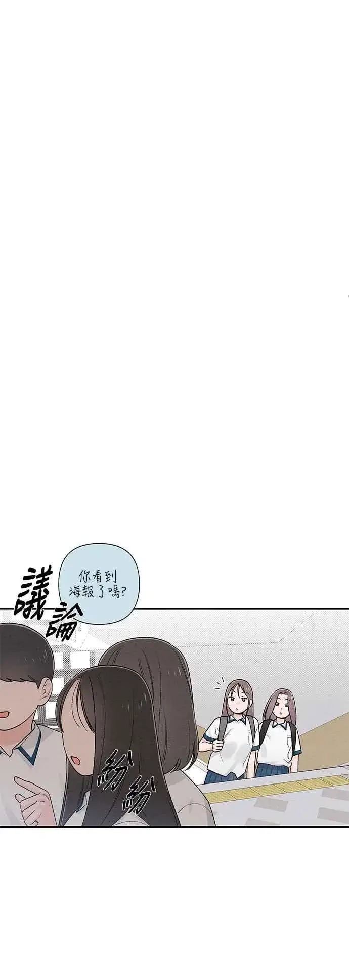 《青春启示录》第57话图11