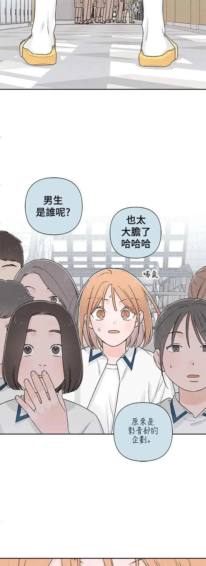 《青春启示录》第57话图14