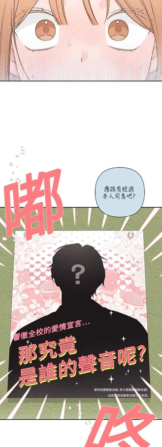 《青春启示录》第57话图15