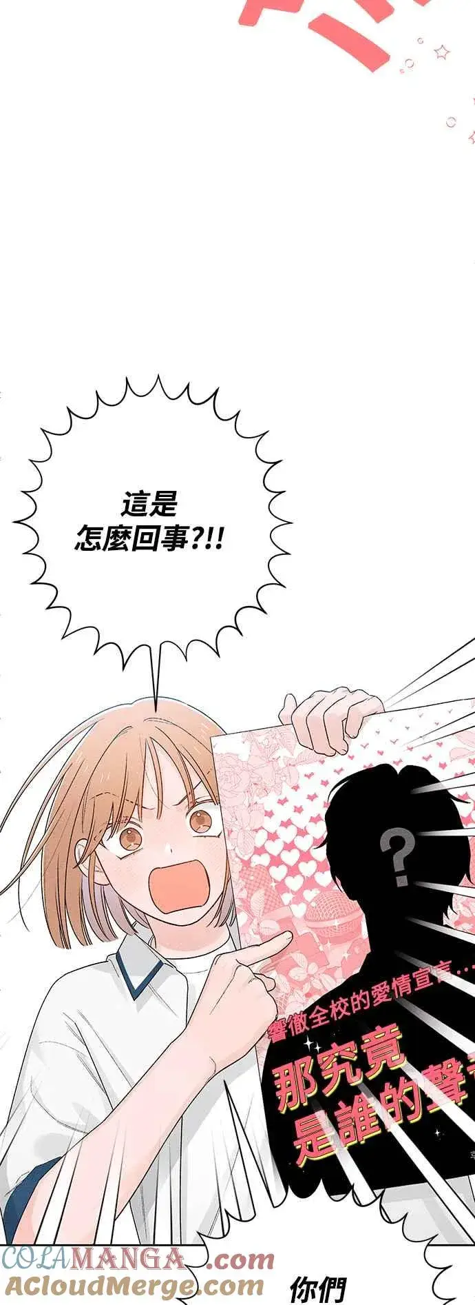 《青春启示录》第57话图16