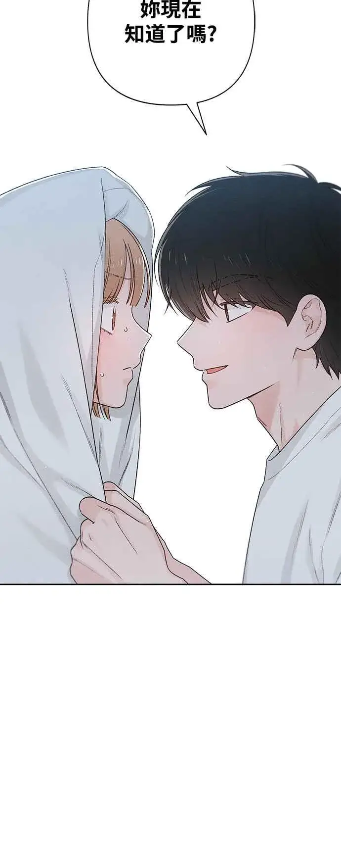 《青春启示录》第57话图2