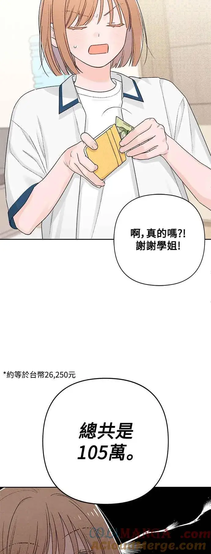 《青春启示录》第57话图22