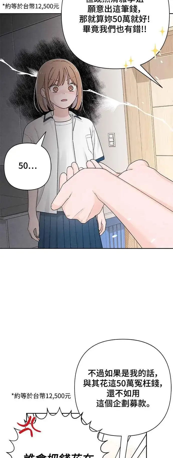 《青春启示录》第57话图27