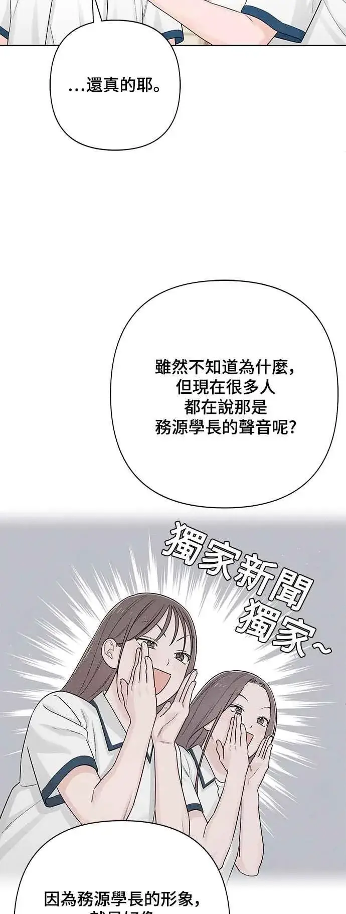 《青春启示录》第57话图29