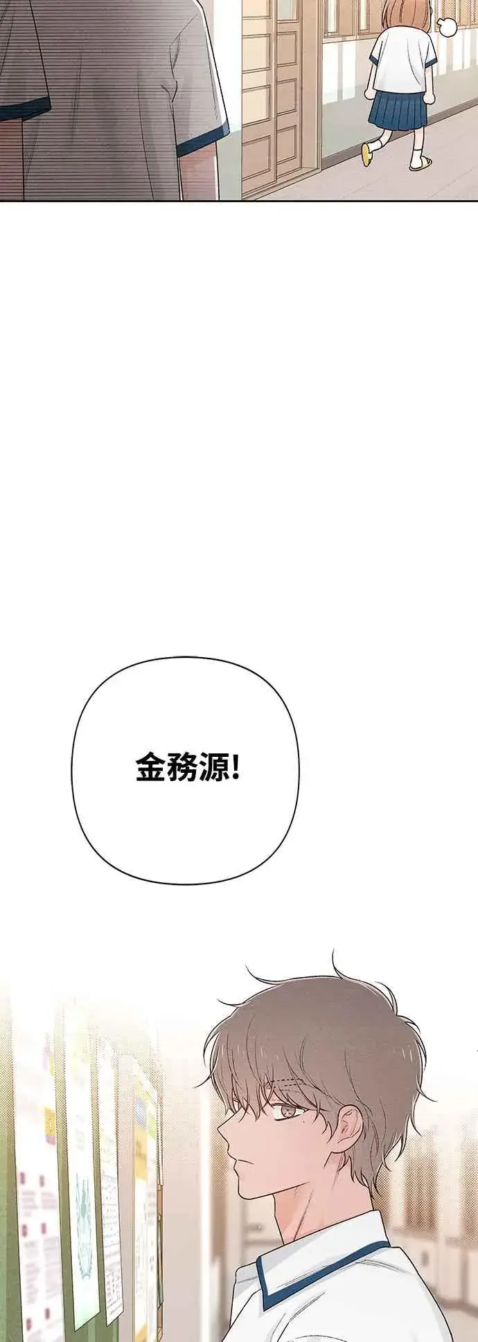 《青春启示录》第57话图35