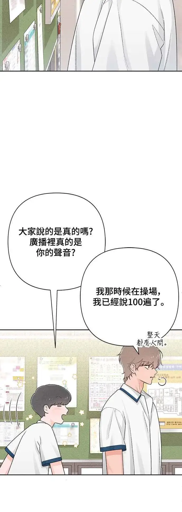 《青春启示录》第57话图36
