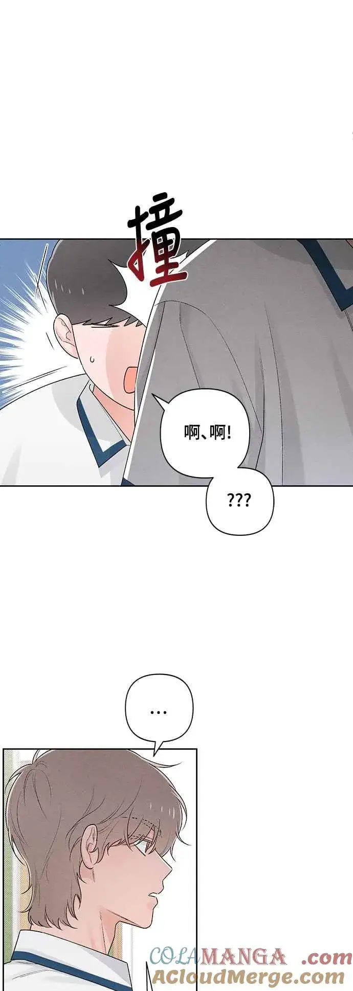 《青春启示录》第57话图37