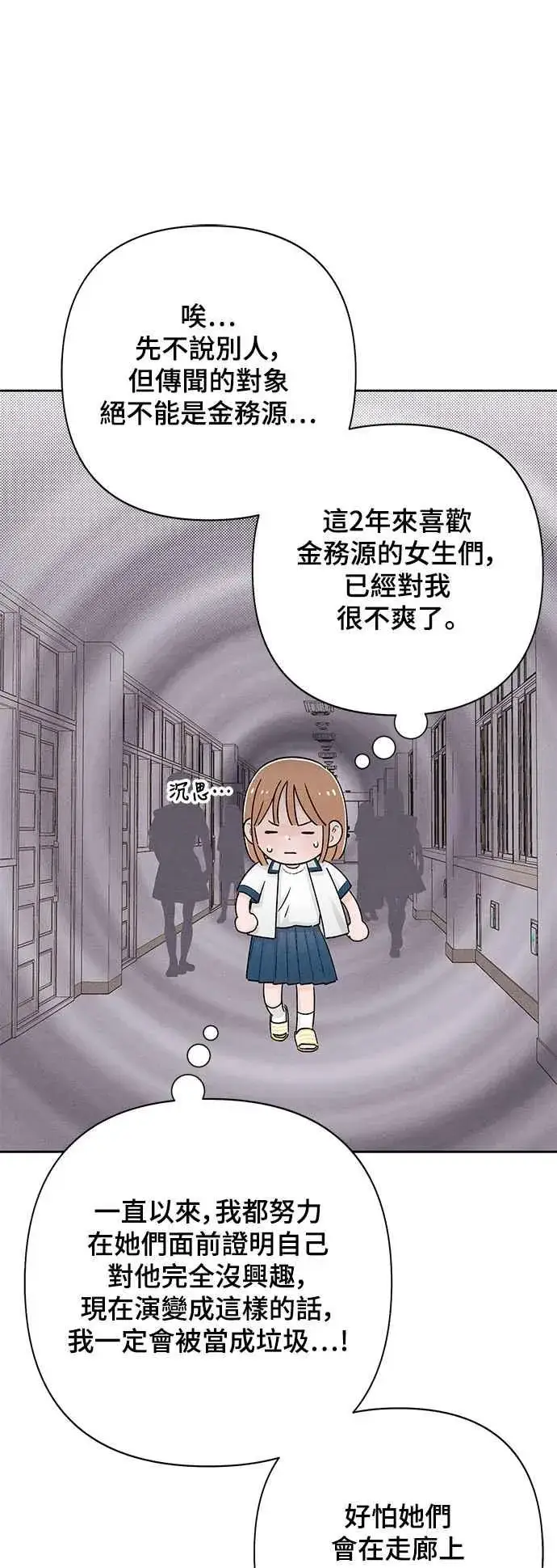《青春启示录》第57话图44