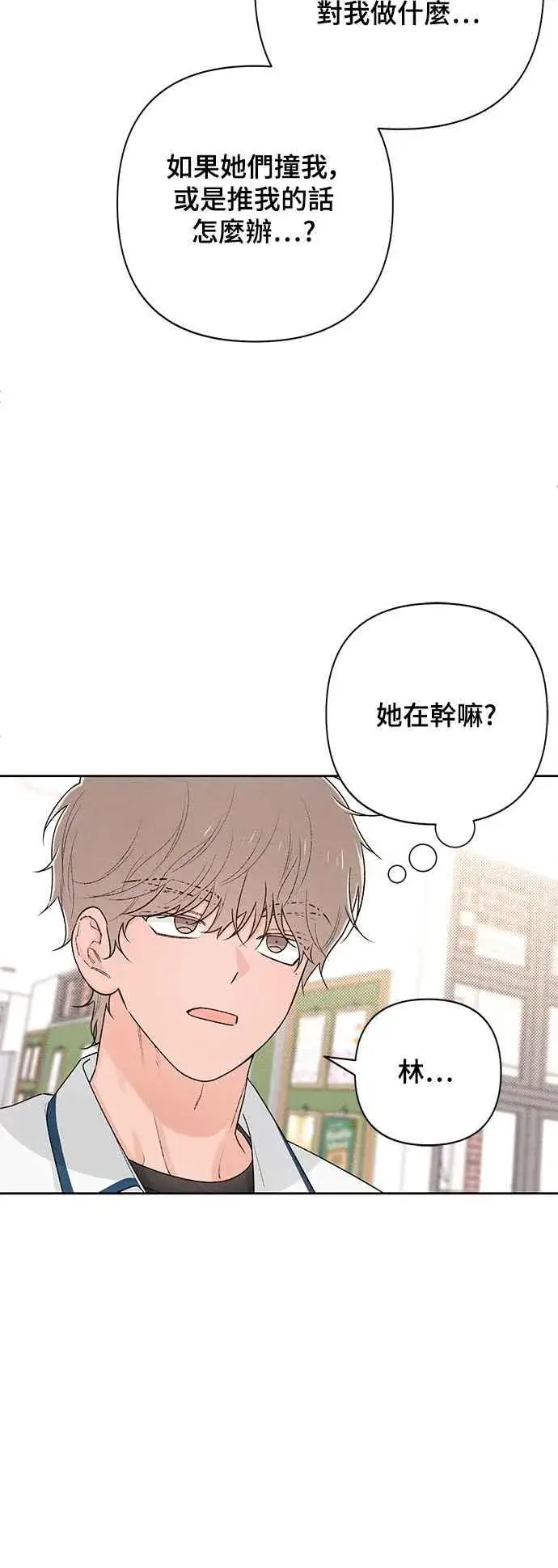 《青春启示录》第57话图45