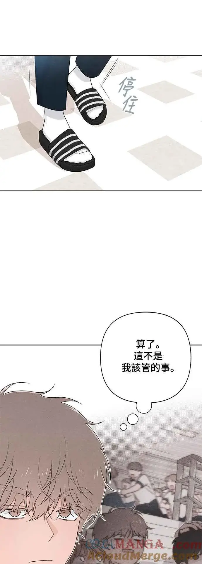 《青春启示录》第57话图46