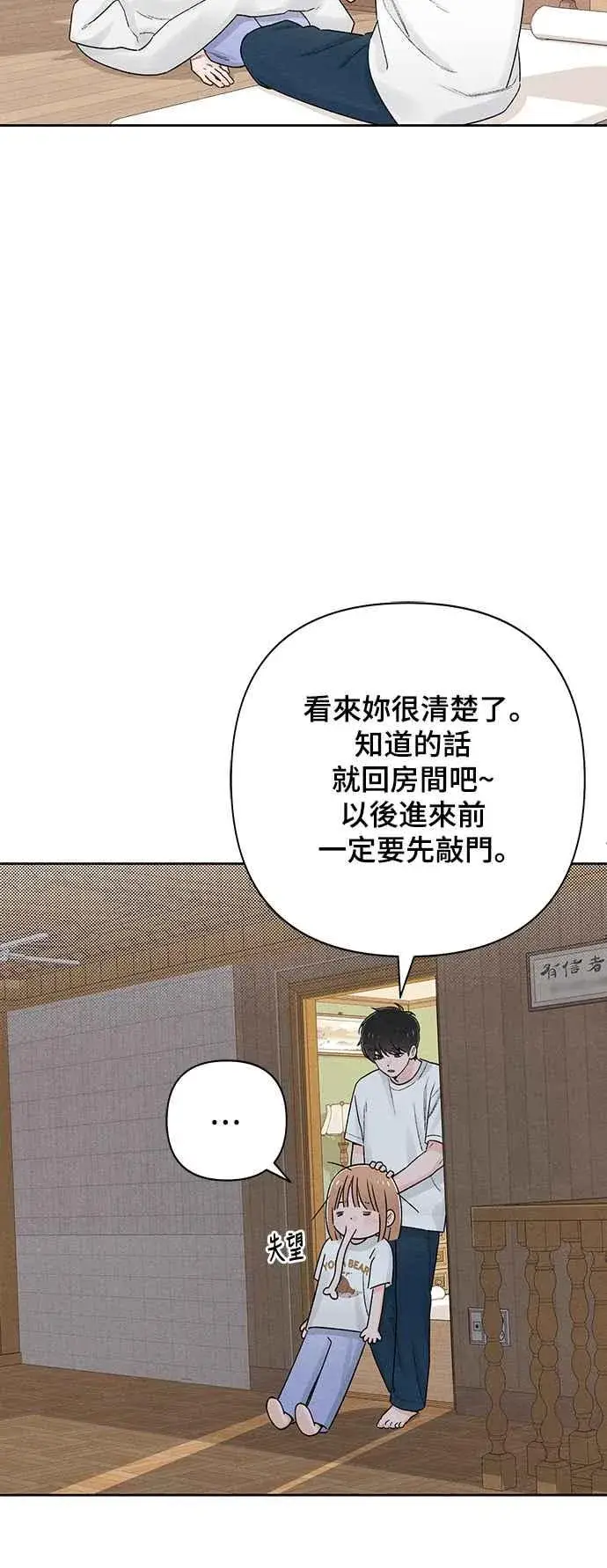 《青春启示录》第57话图5
