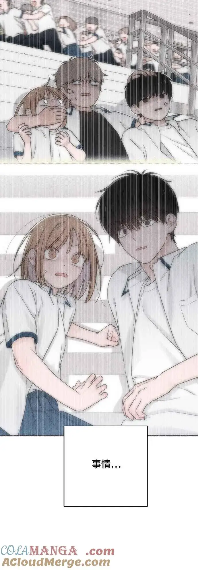《青春启示录》第58话图10