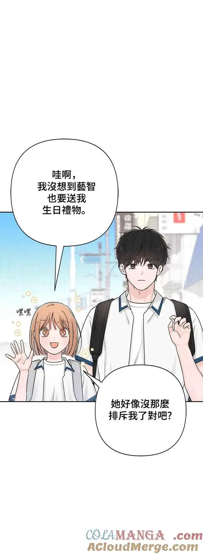 《青春启示录》第58话图16