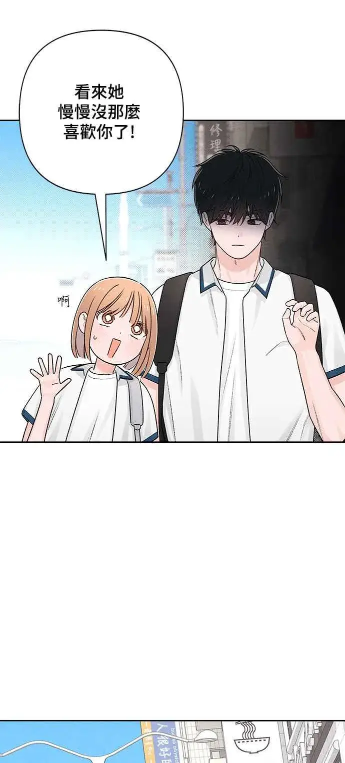 《青春启示录》第58话图17