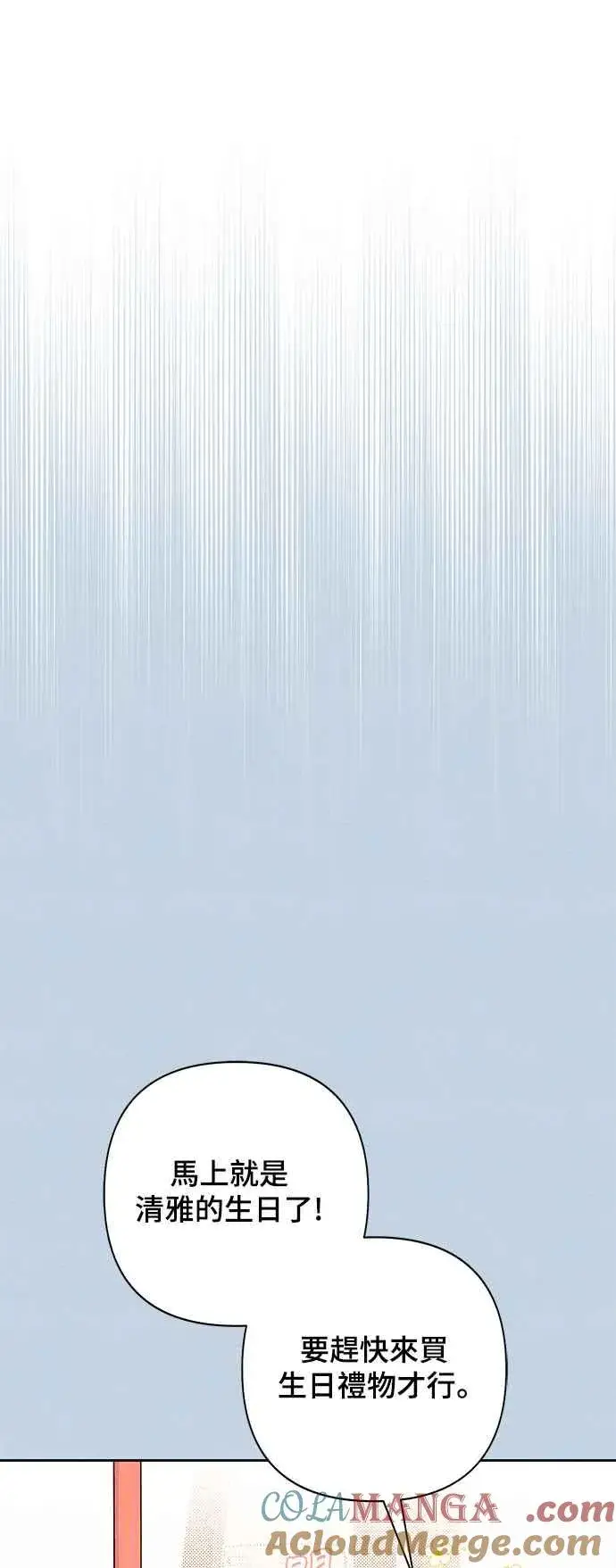 《青春启示录》第58话图19