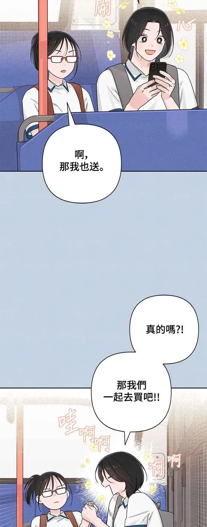 《青春启示录》第58话图20