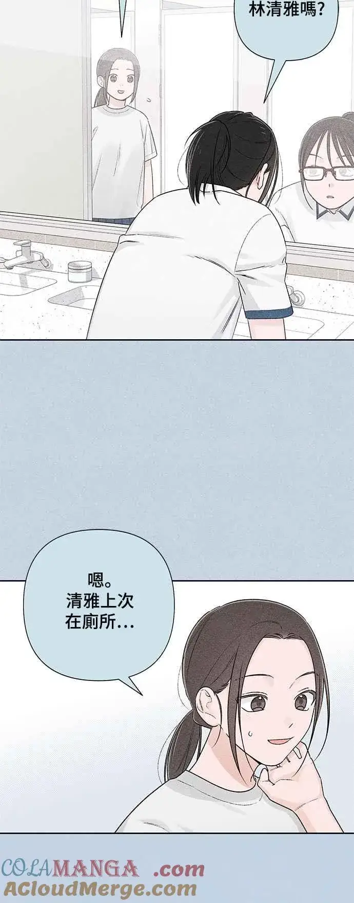 《青春启示录》第58话图22