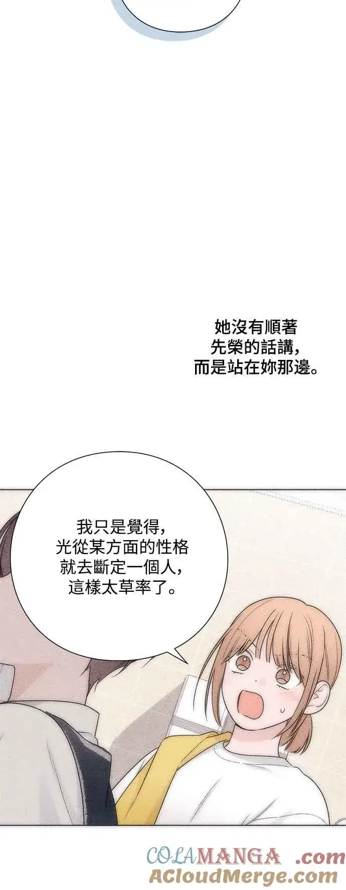 《青春启示录》第58话图25