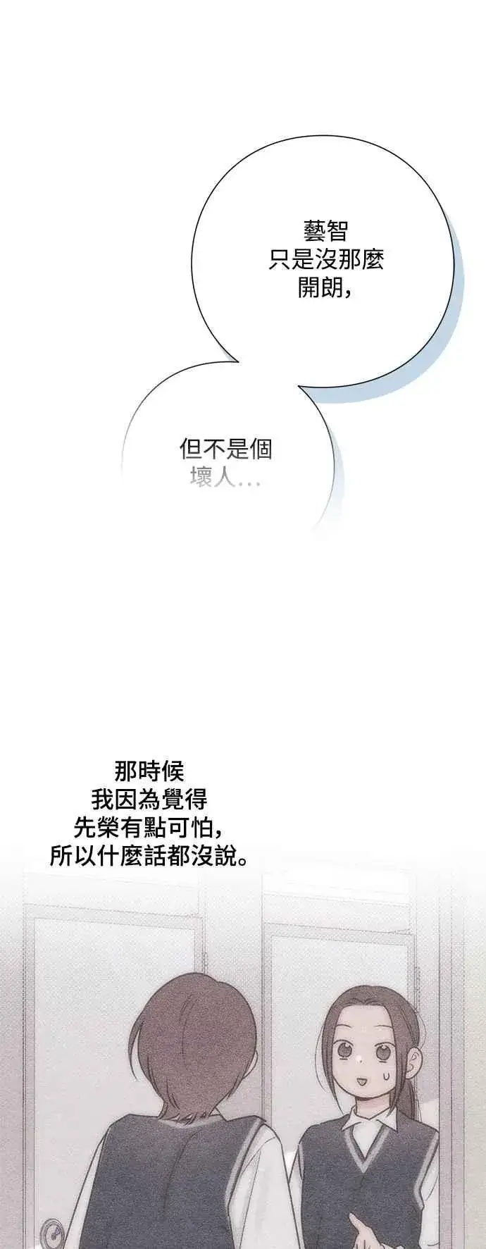 《青春启示录》第58话图26