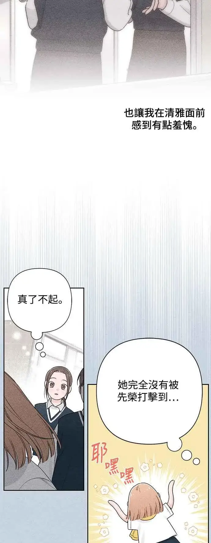 《青春启示录》第58话图27