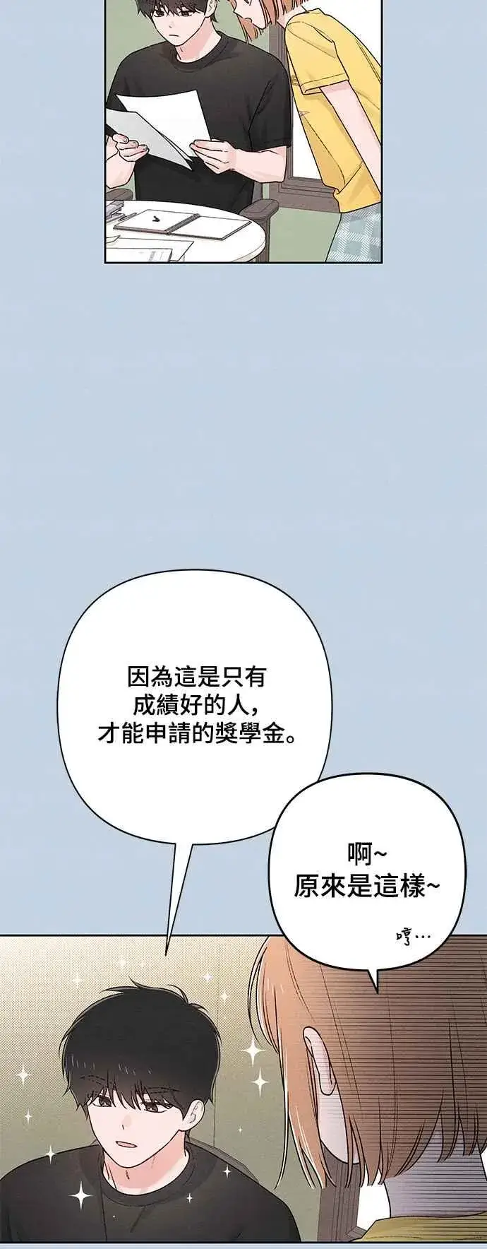 《青春启示录》第58话图3