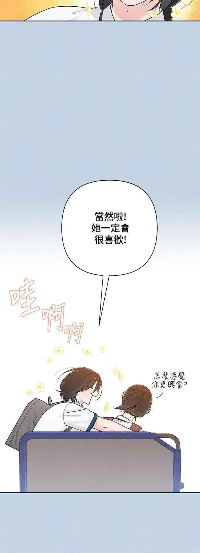 《青春启示录》第58话图30