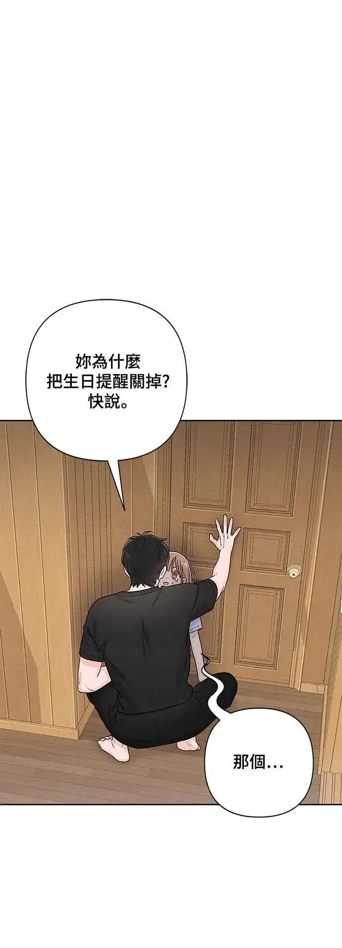 《青春启示录》第58话图33