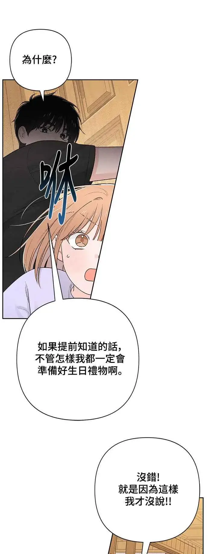 《青春启示录》第58话图36