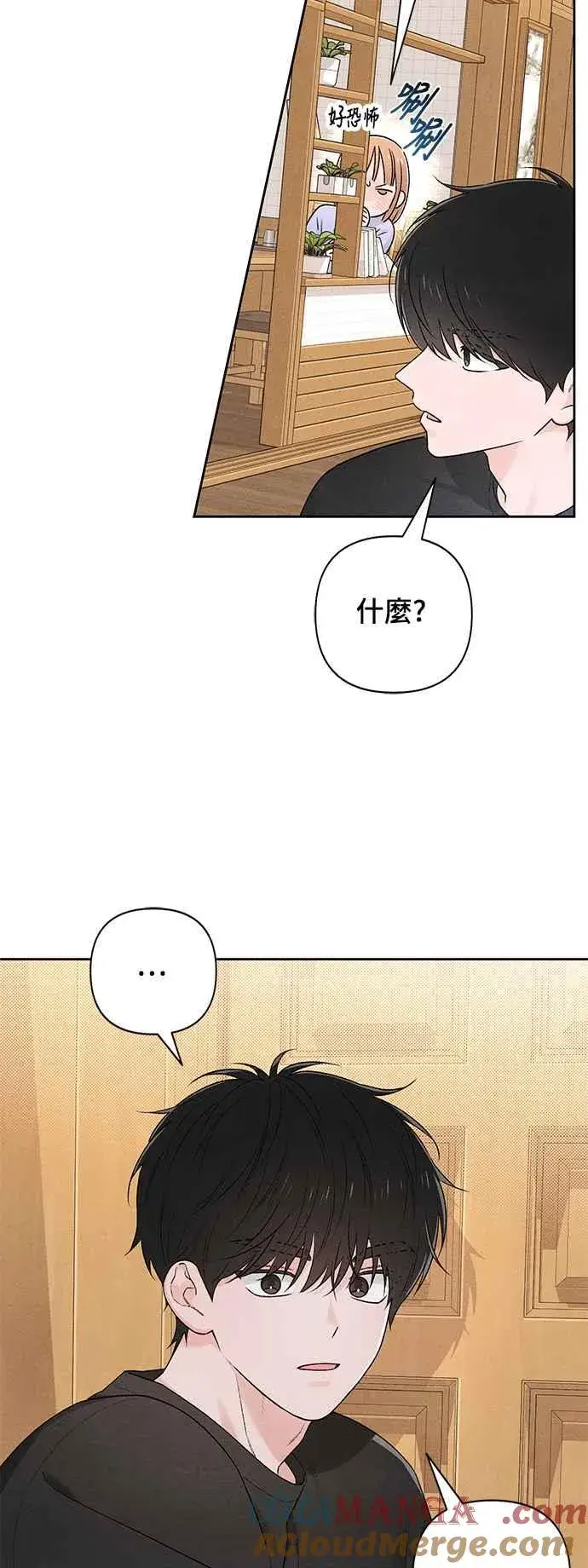 《青春启示录》第58话图37