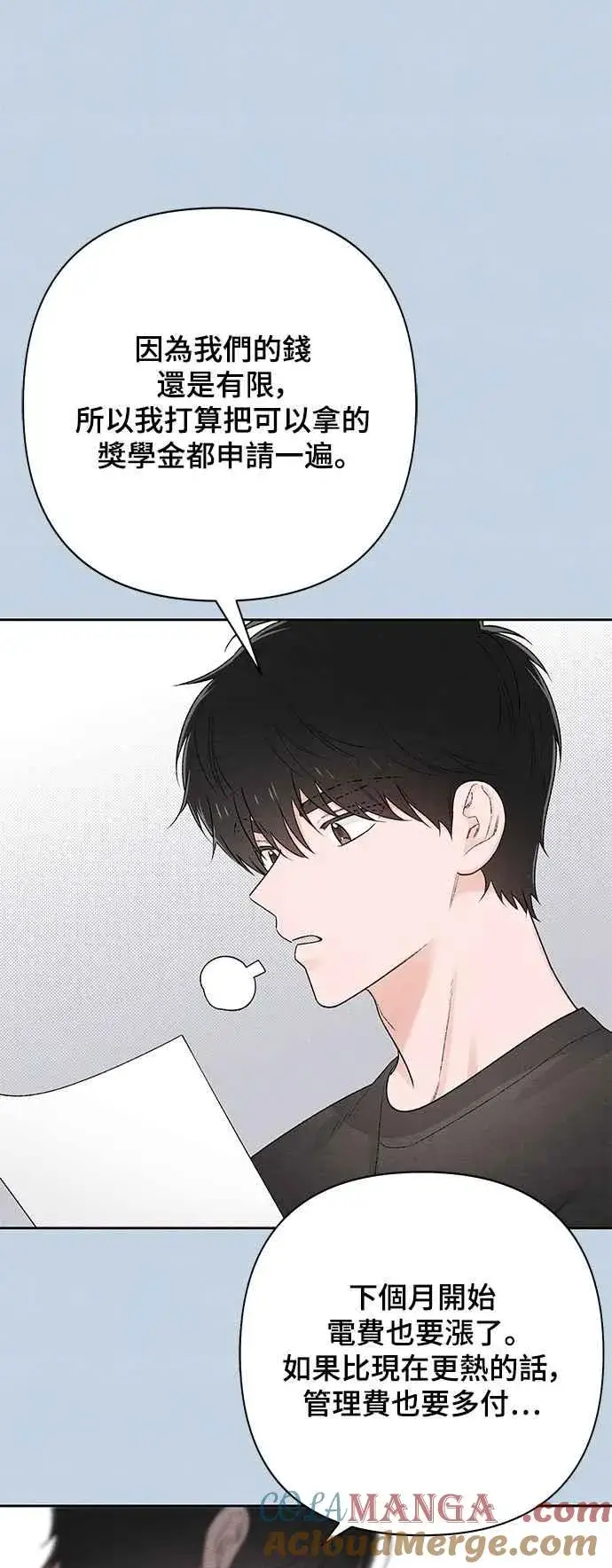 《青春启示录》第58话图4