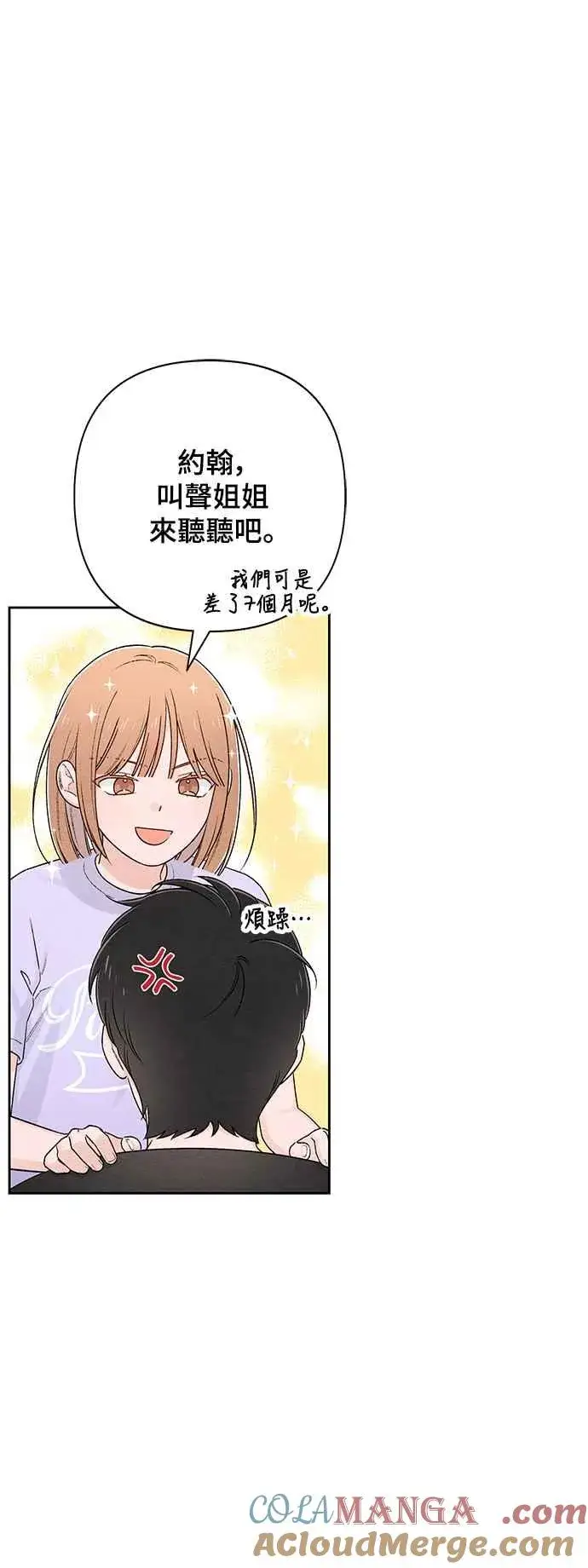 《青春启示录》第58话图40