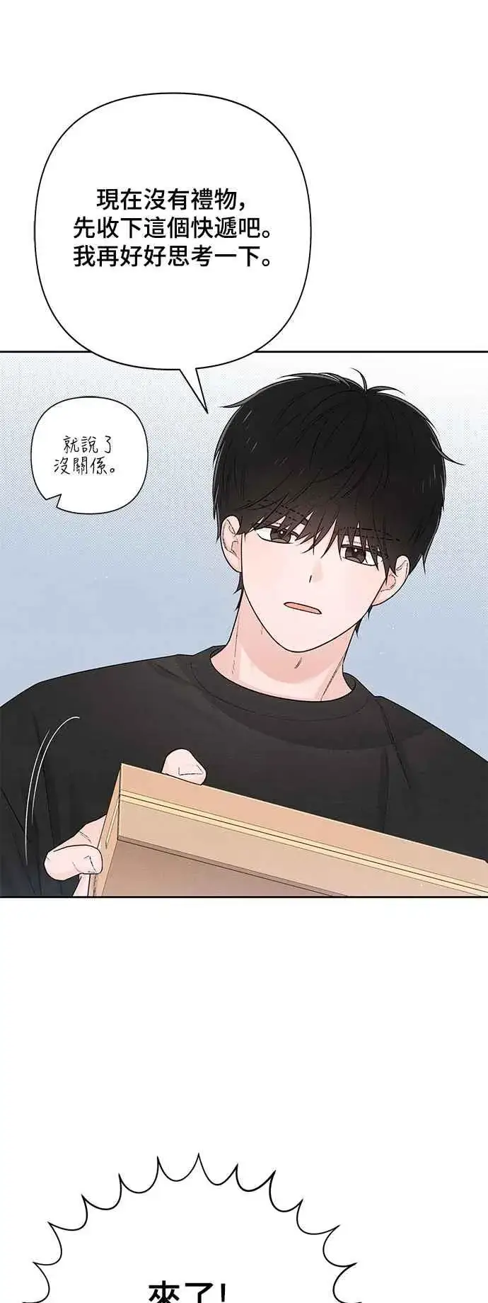 《青春启示录》第58话图41