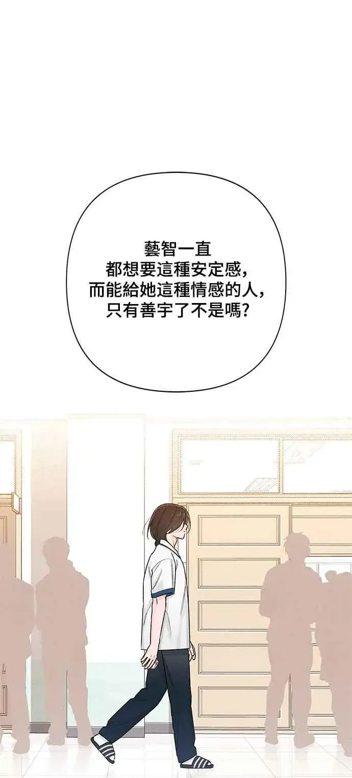 《青春启示录》第58话图51