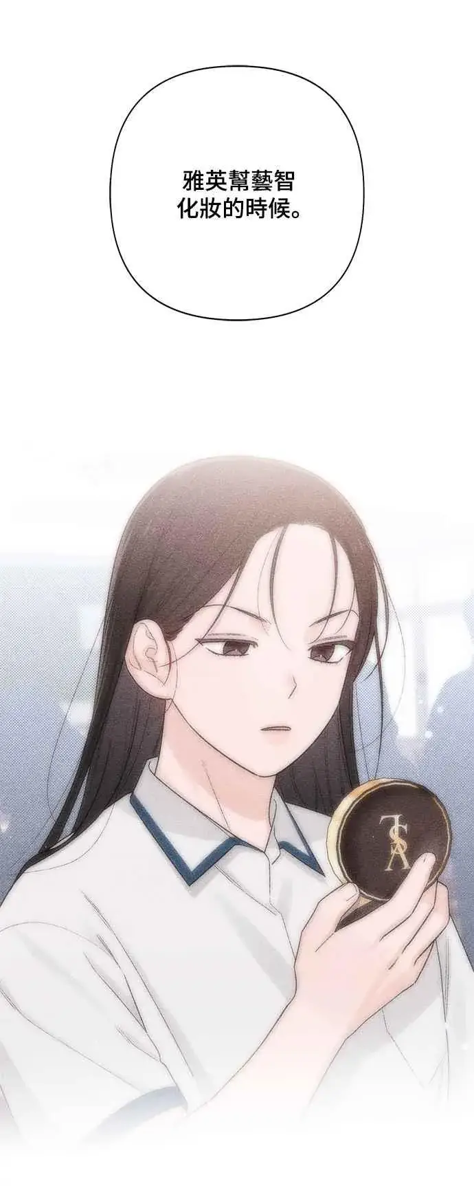 《青春启示录》第58话图54