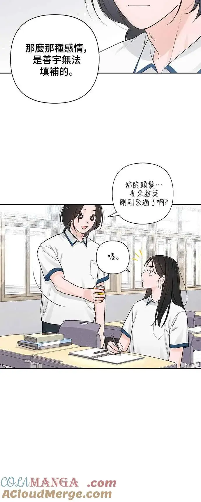 《青春启示录》第58话图58