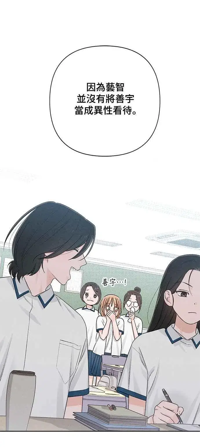 《青春启示录》第58话图59