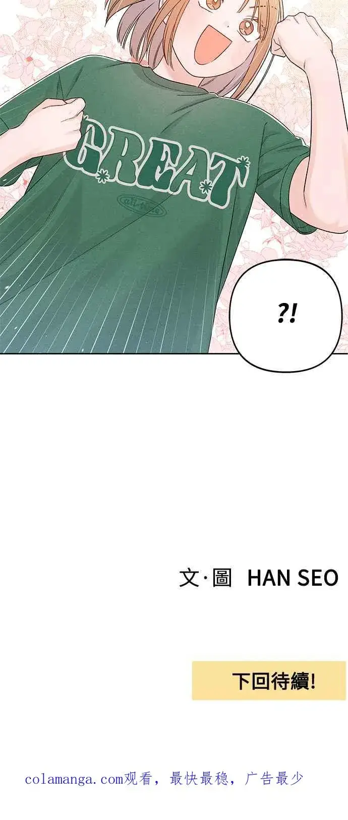 《青春启示录》第58话图62