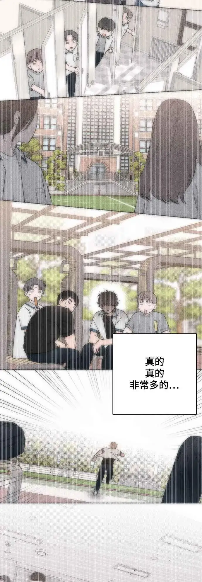 《青春启示录》第58话图9