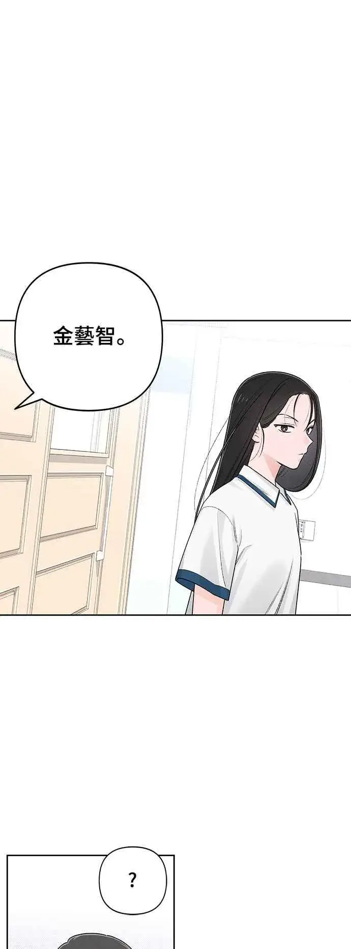 《青春启示录》第59话图20