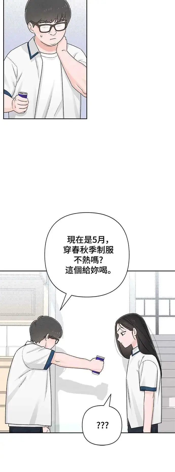 《青春启示录》第59话图21