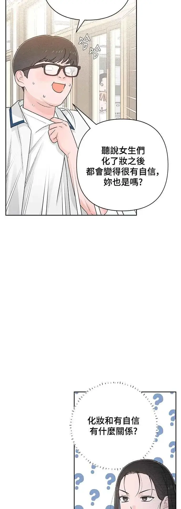 《青春启示录》第59话图23