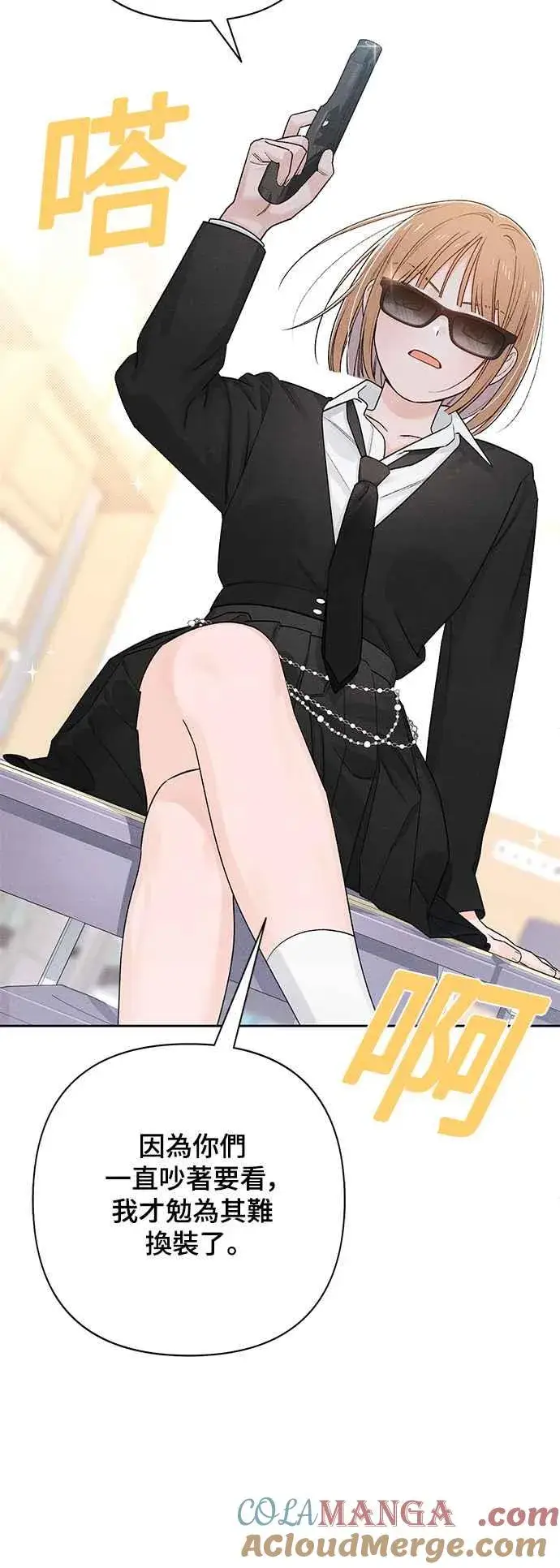 《青春启示录》第59话图28