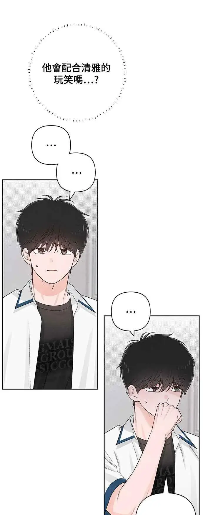 《青春启示录》第59话图32