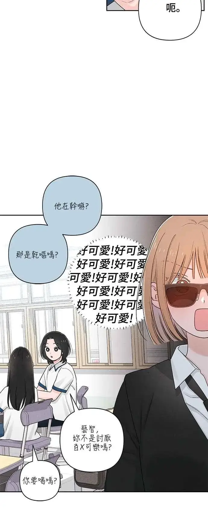 《青春启示录》第59话图33
