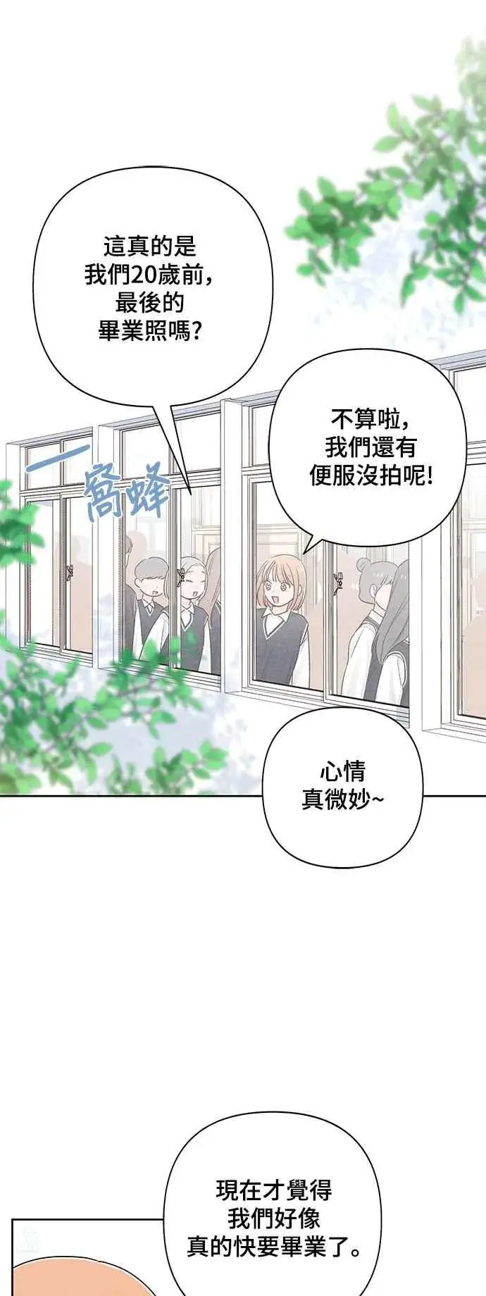 《青春启示录》第59话图35