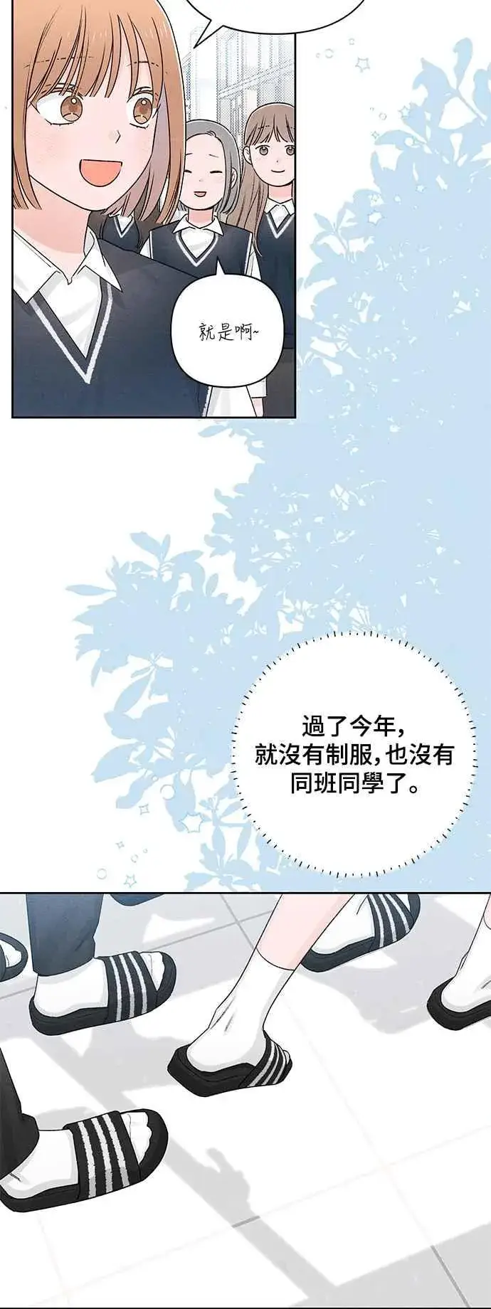 《青春启示录》第59话图36