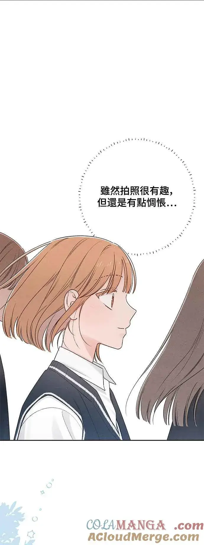 《青春启示录》第59话图37